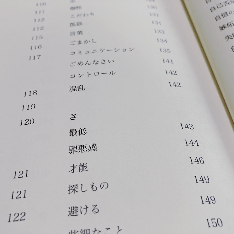 zoomワークショップ『私は何をするために生まれてきたんだろう？』